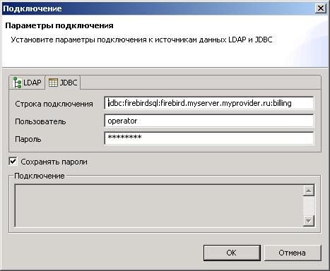 ����������� � Firebird